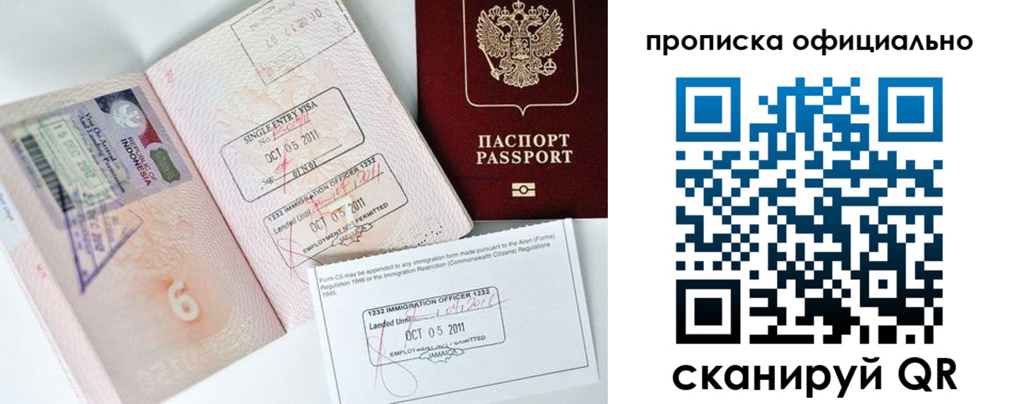 временная регистрация для всех в Йошкар-Оле
