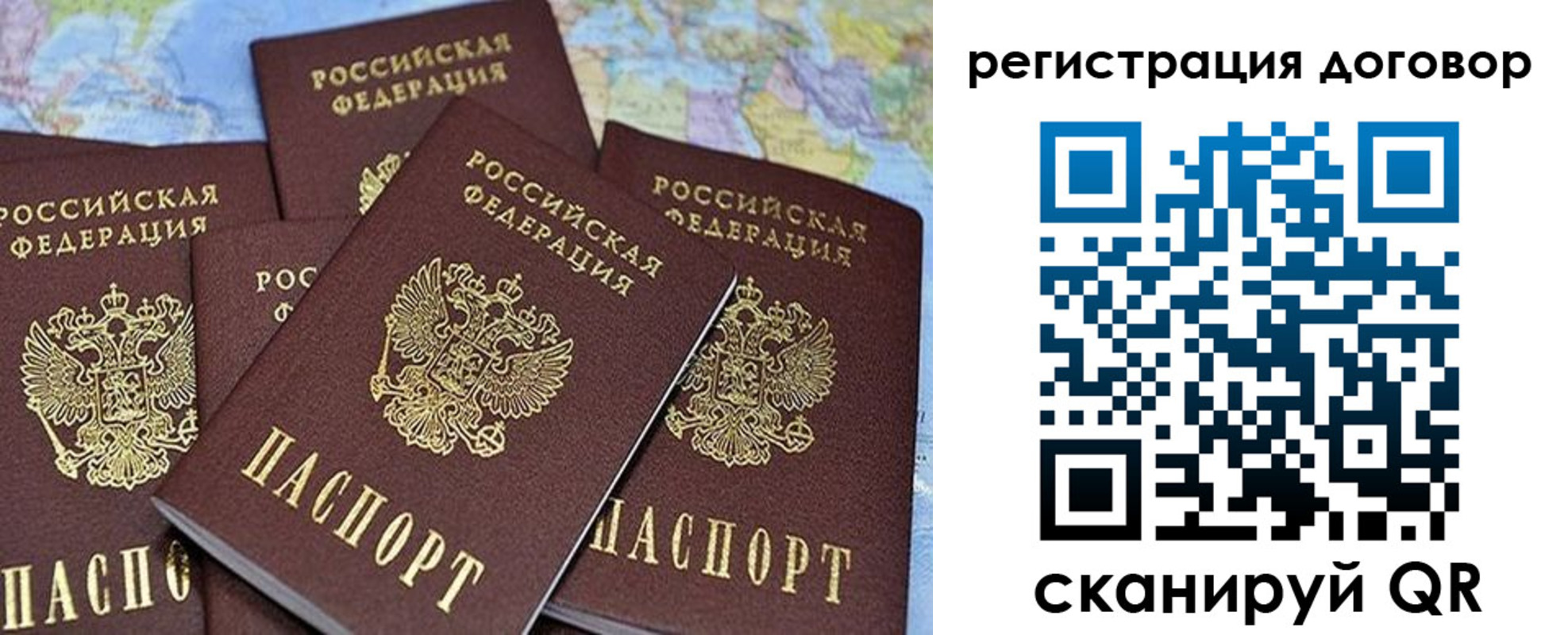 прописка ребенка в Йошкар-Оле
