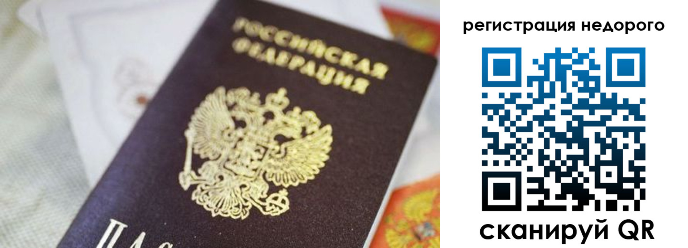 временная регистрация собственник в Йошкар-Оле