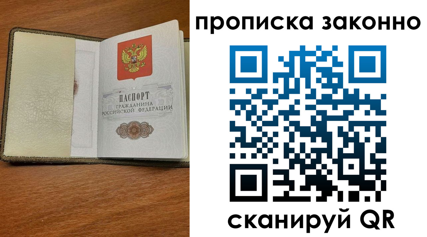 где прописаться в Йошкар-Оле