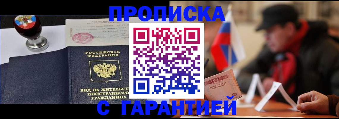 временная регистрация в Йошкар-Оле