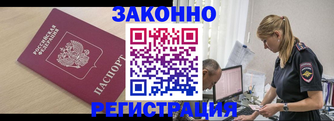 прописка для военкомата в Йошкар-Оле