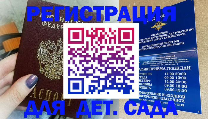 временная регистрация гарантия в Йошкар-Оле
