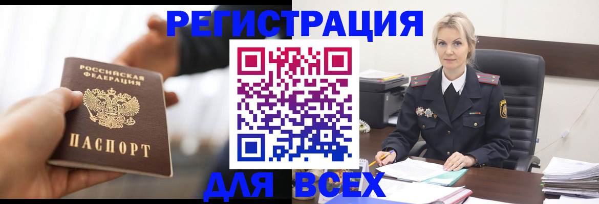 прописка для работы в Йошкар-Оле