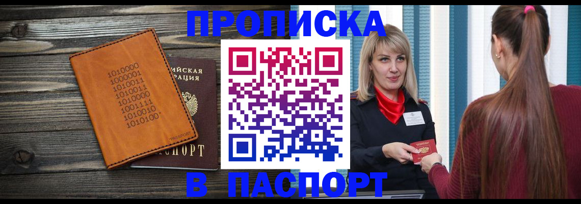 прописка в квартире в Йошкар-Оле